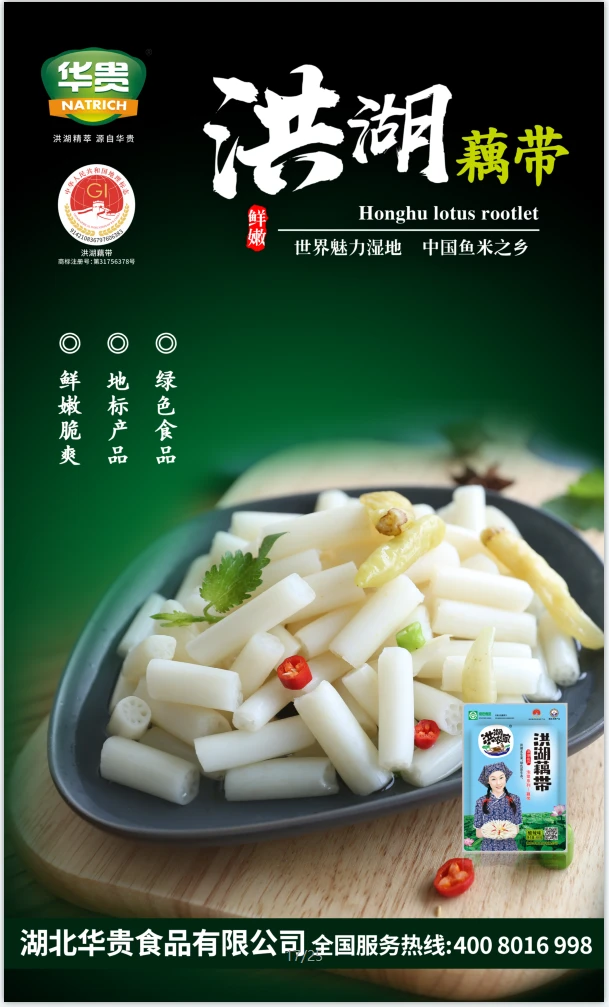 400g Pickled Lotus Rootlet price